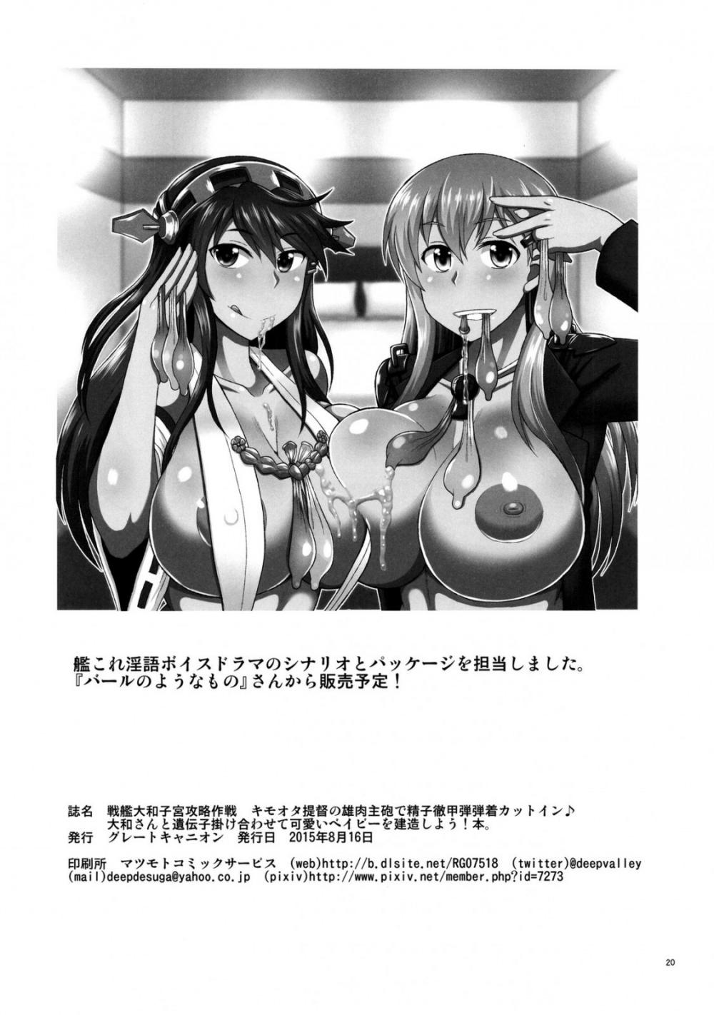 Hentai Manga Comic-Senkan Yamato Womb Capture Strategy-Read-21